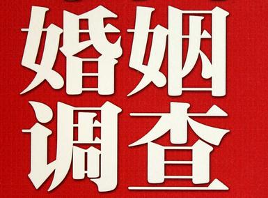 「荔城区福尔摩斯私家侦探」破坏婚礼现场犯法吗？